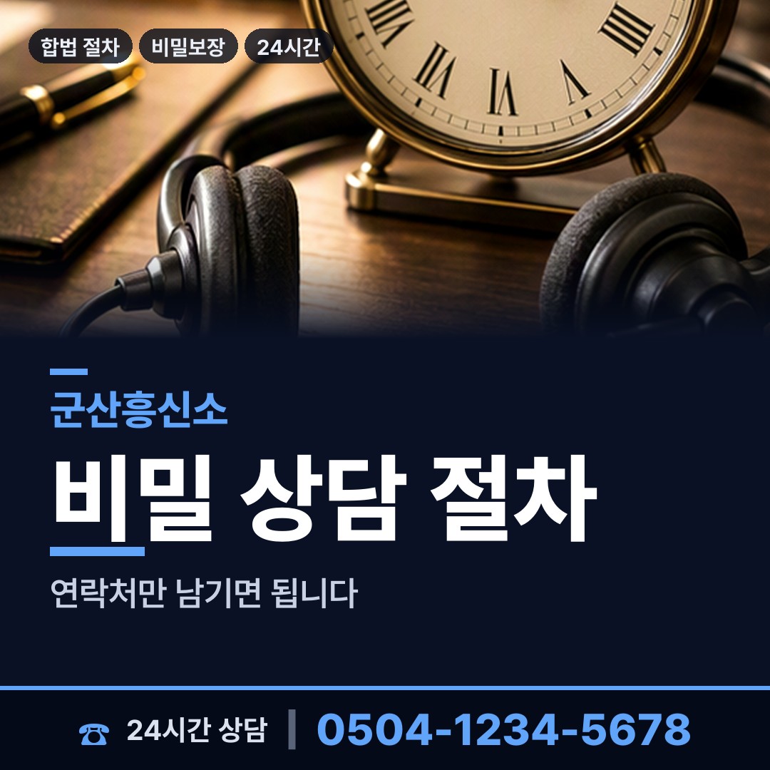 군산 경암동 남편외도탐정 상담 안내